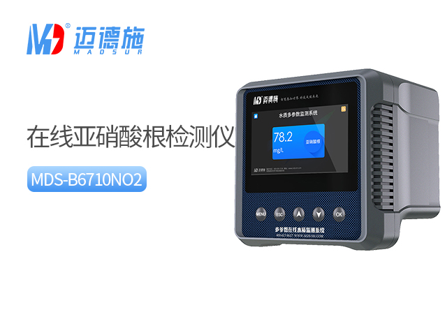 1720494730797415.jpg 亚硝酸根.jpg